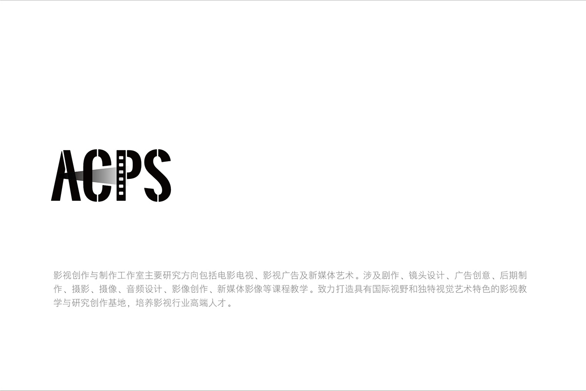 影视创作与制作工作室(图1)